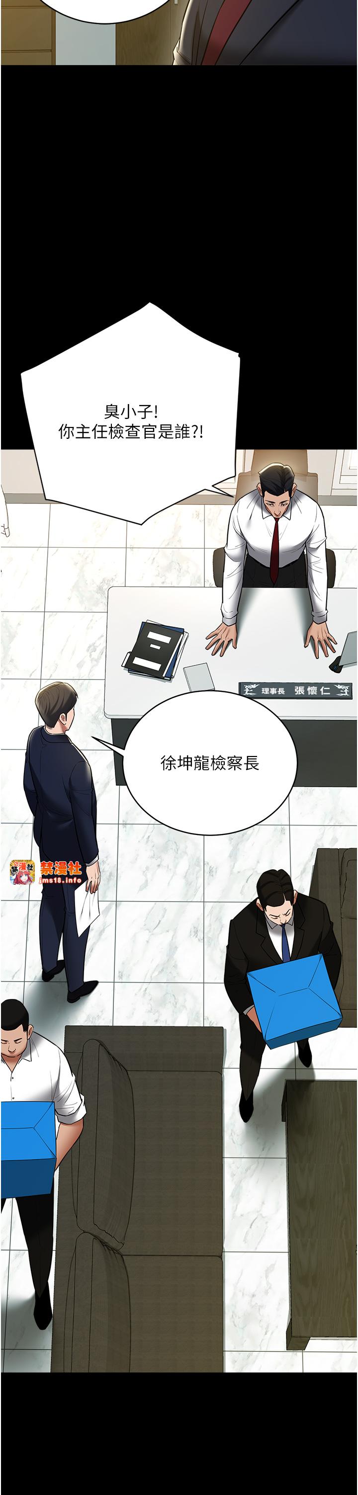 第38话 - 偷吃小姨子的下场 第 17 页