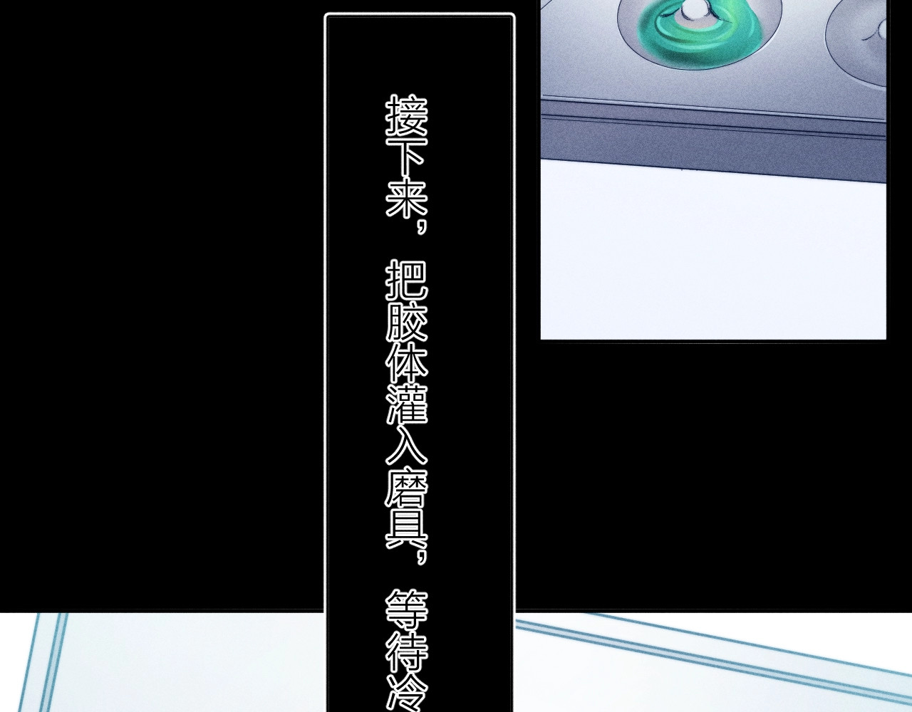 第20话 送货 第 33 页