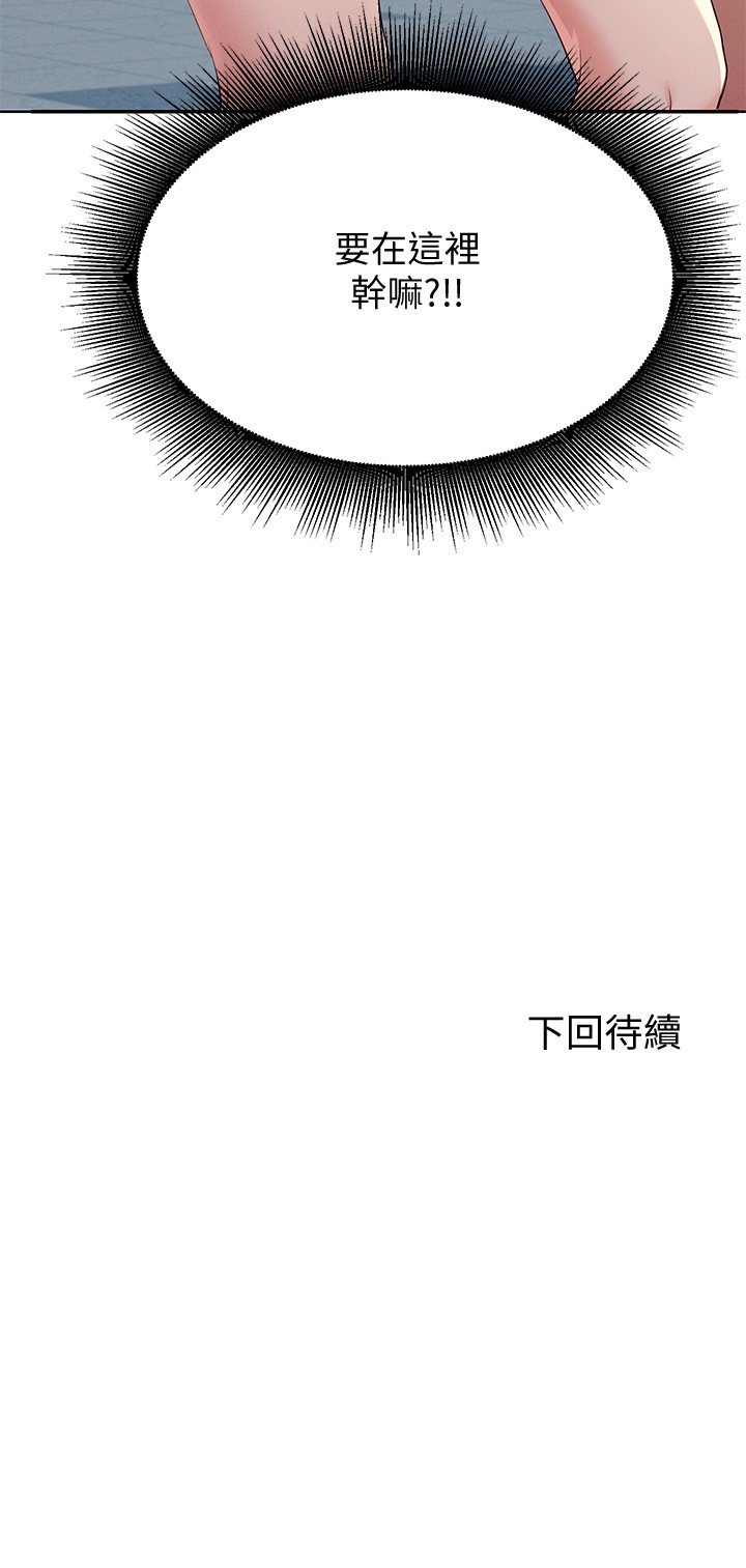 第3话 - 「教训」清纯校花 第 42 页