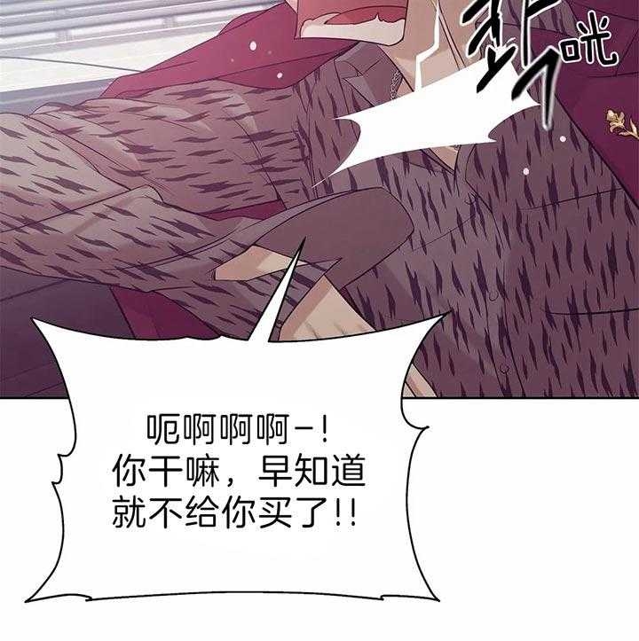第54话 第54话 第 25 页