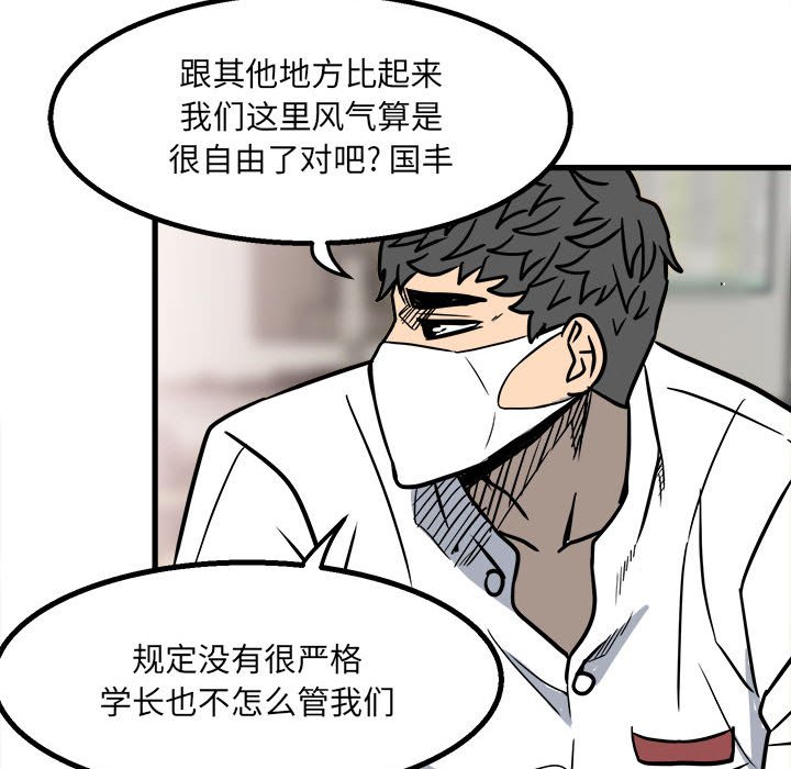 第23话 第 56 页