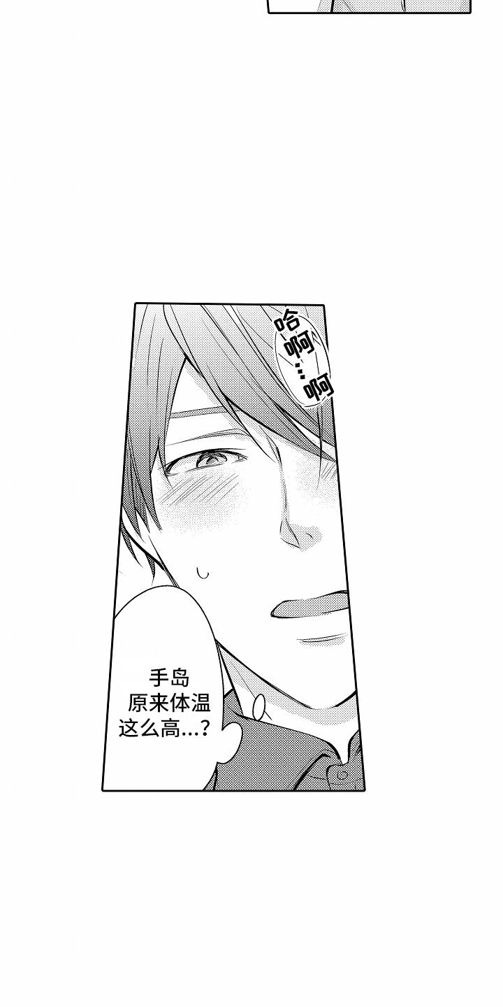 第19话 不知所措 第 7 页
