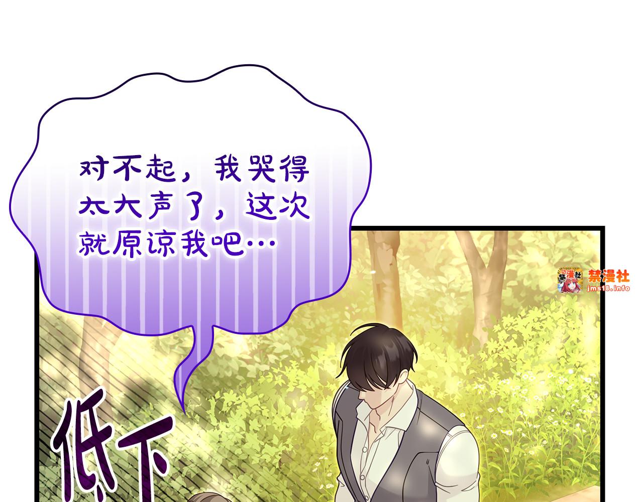 第37话 没事的 第 69 页
