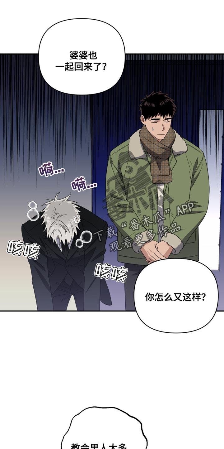 第36话 只辛苦一天是不够的 第 4 页