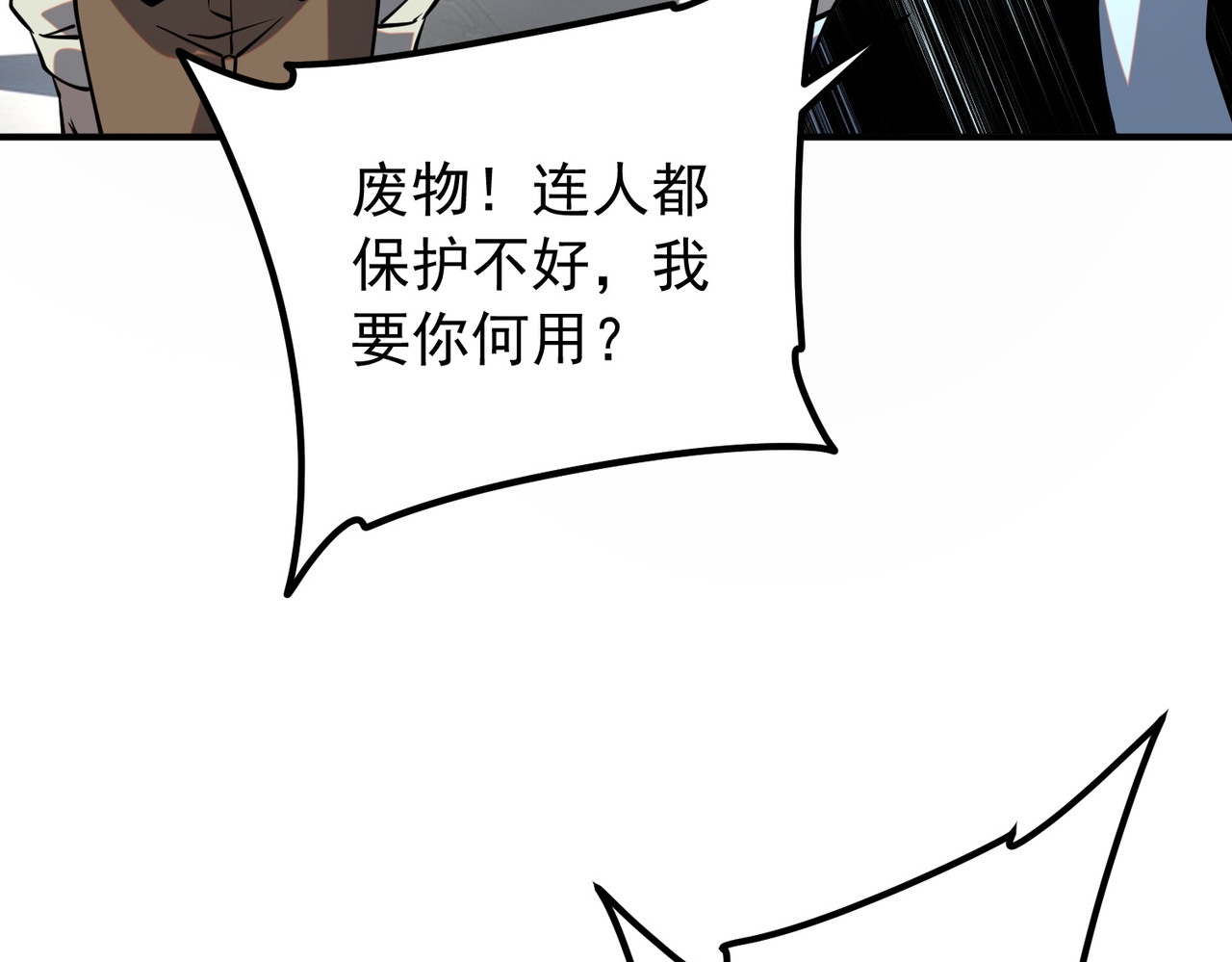 第58话 看谁拳头更硬 第 144 页