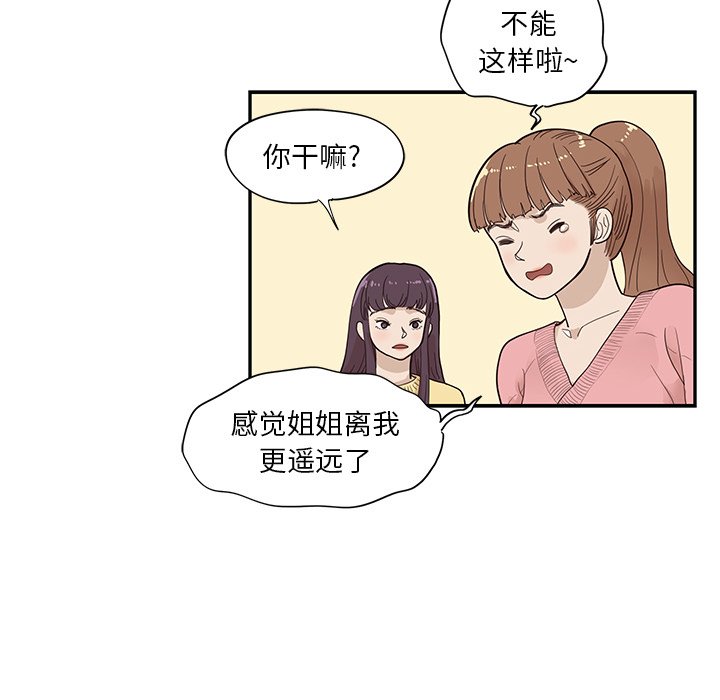 第91话 第 50 页