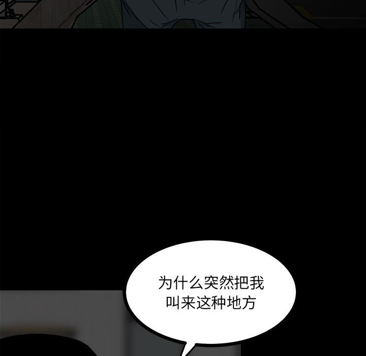 第61话 第 121 页