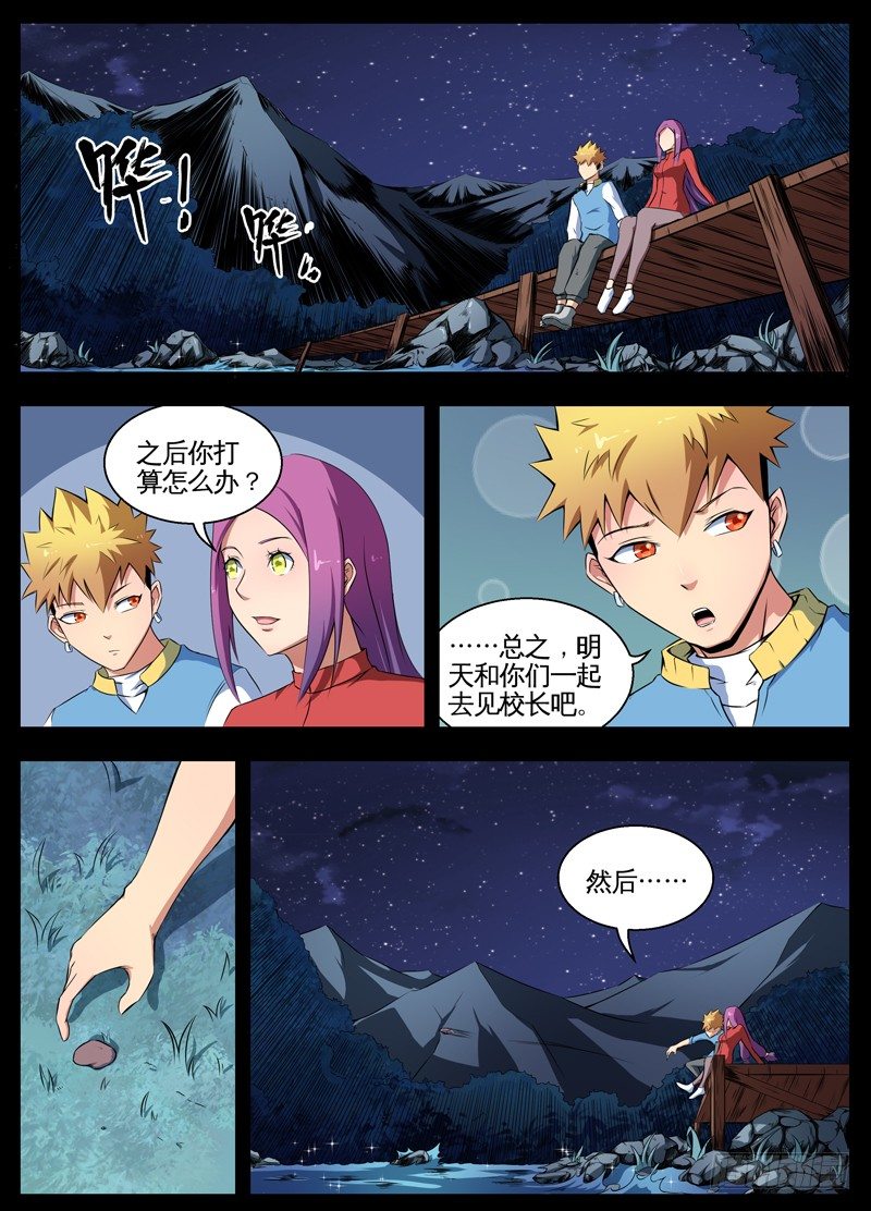 085终有了结 第 3 页