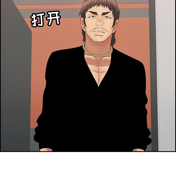 第107话 第 75 页