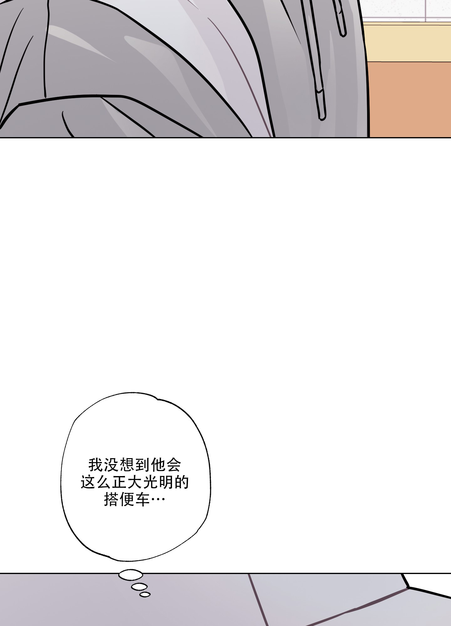 第3话 小组作业 第 44 页