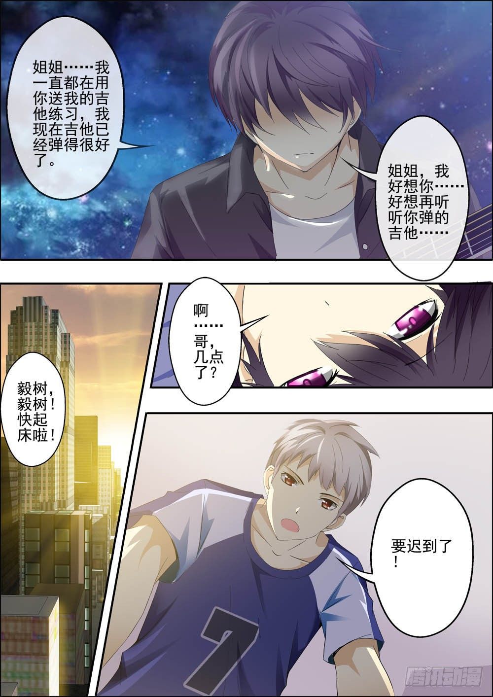 第一话（序章） 第 15 页