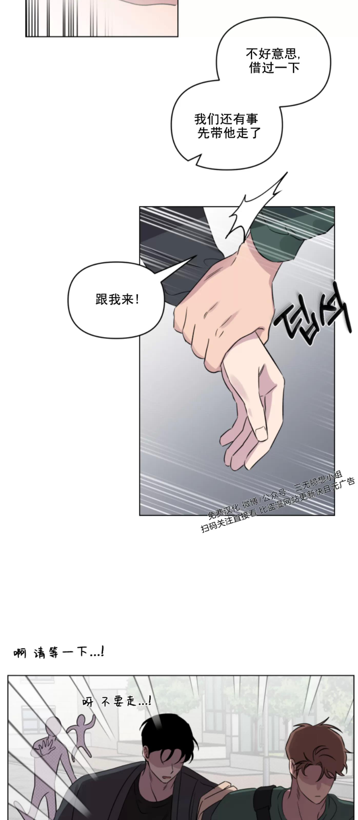 第21话 第 11 页