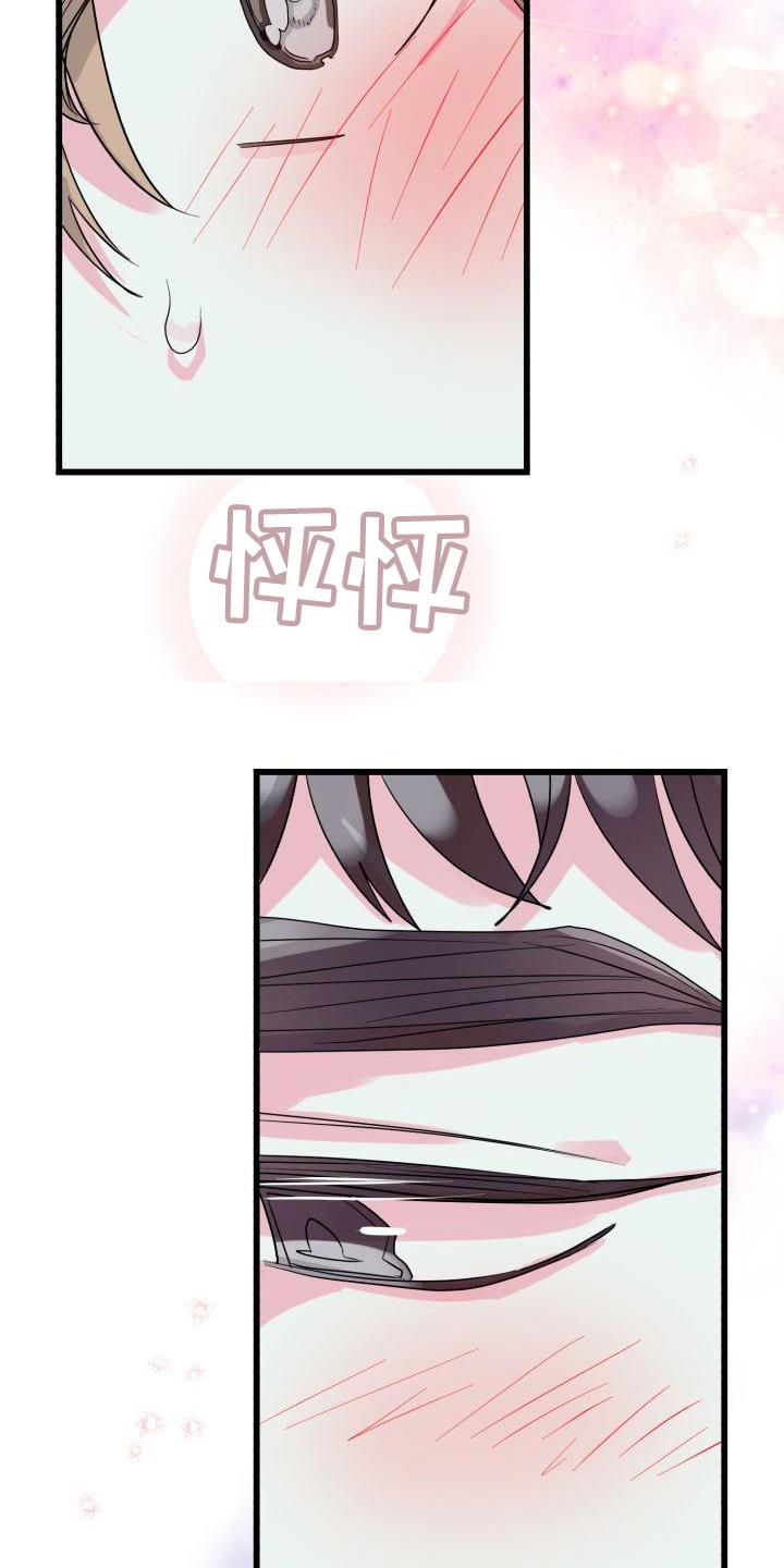 第5话 很漂亮 第 8 页