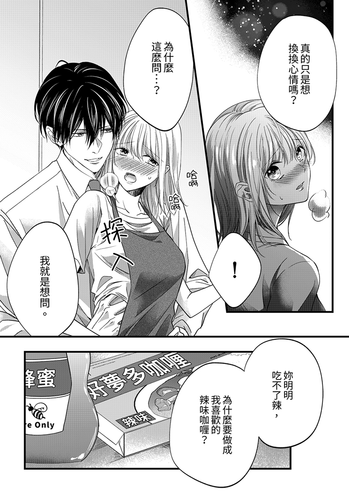 第28话 第 3 页