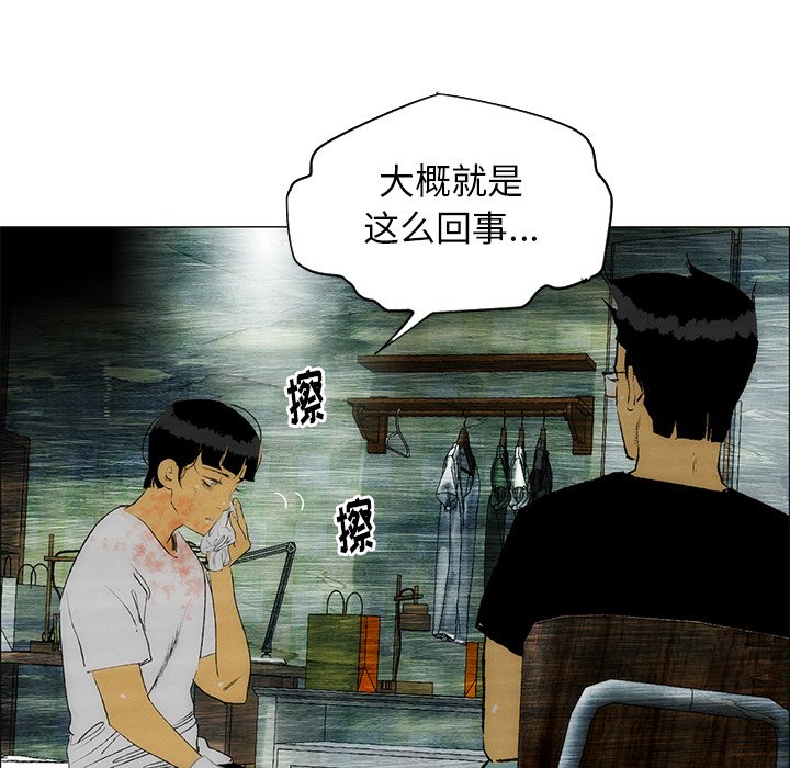 第31话 第 19 页