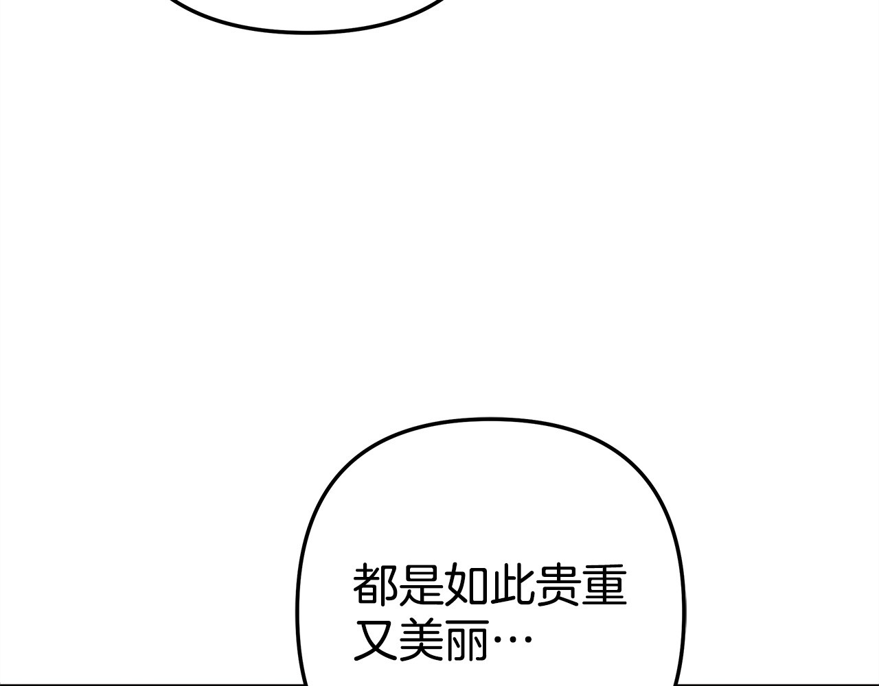 第6话 库坎王来了！ 第 49 页