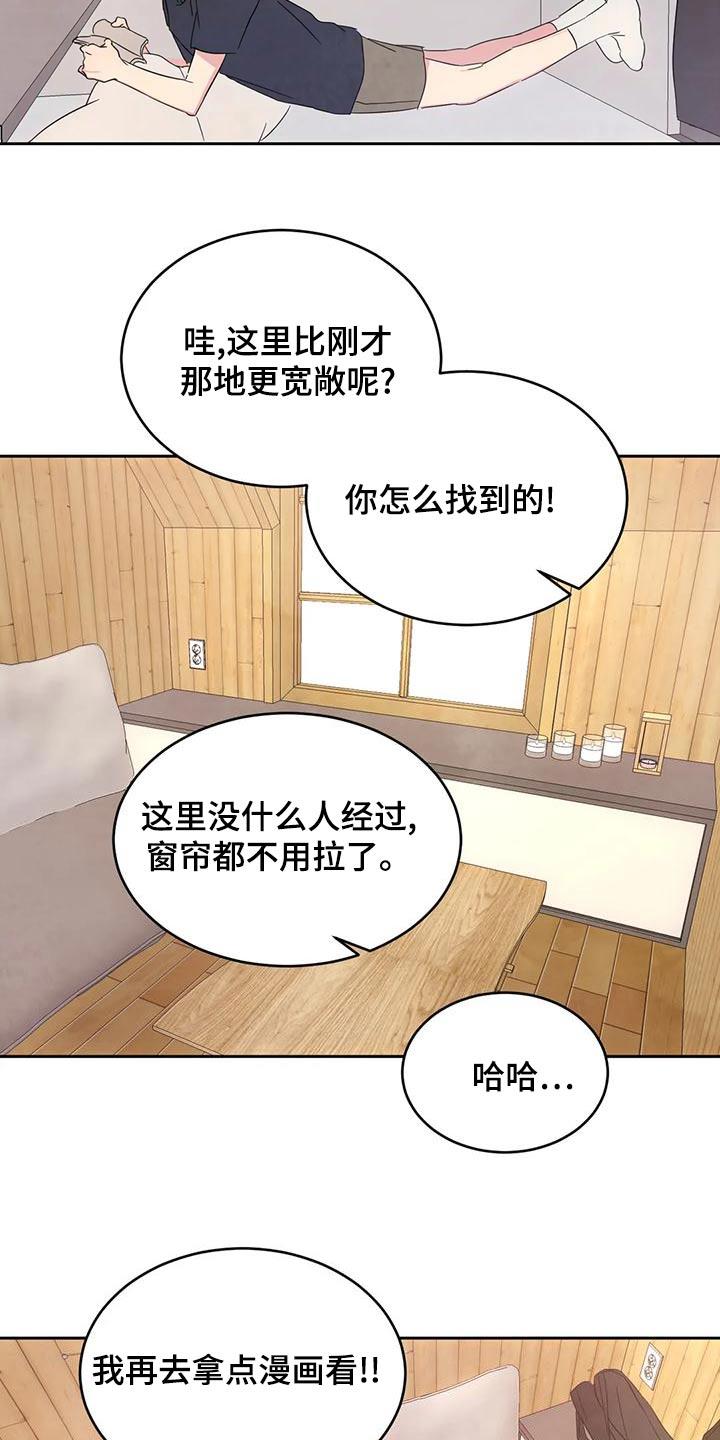 第116话 【第二季】漫画房 第 15 页