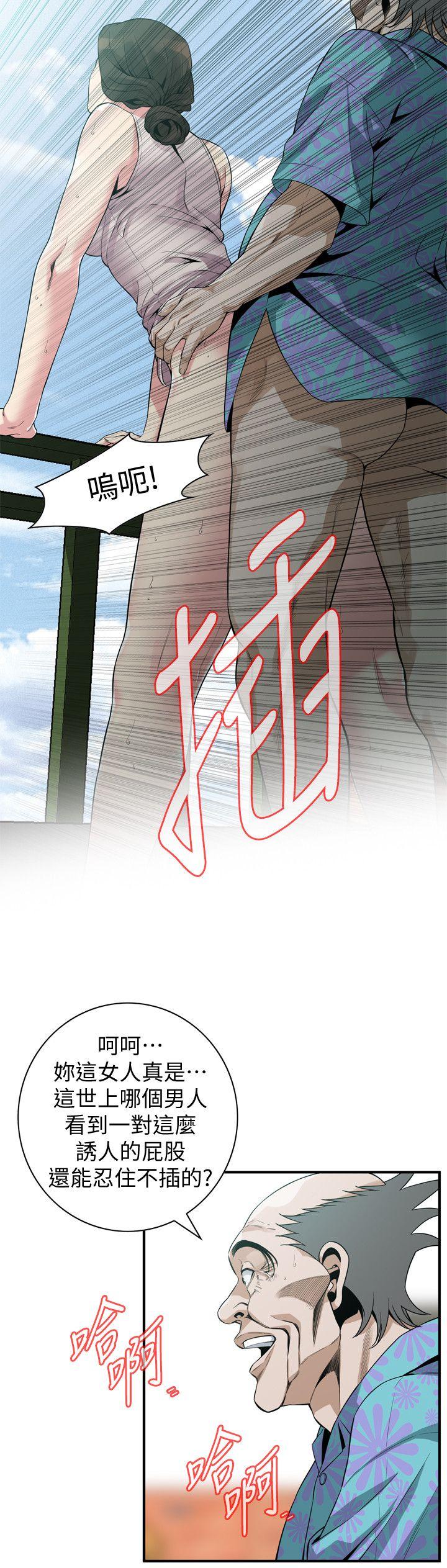 第146话-这里只有我们两个 第 10 页