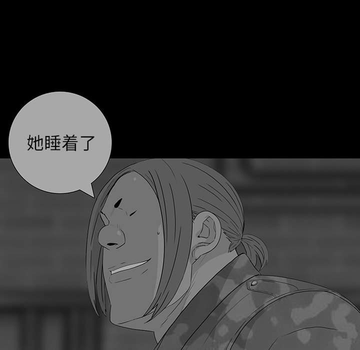 第 18 话 第 77 页