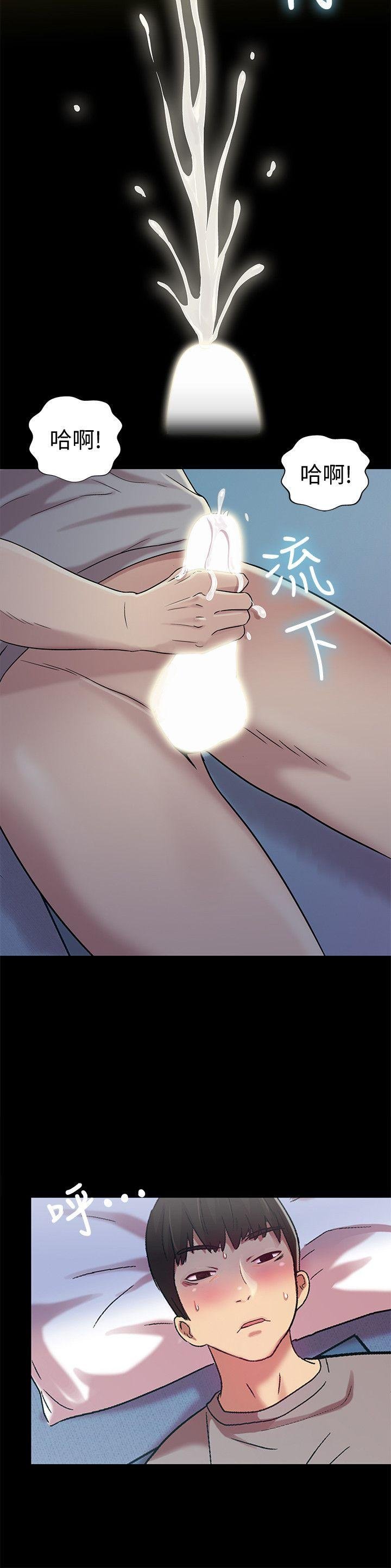 第3话-帮我灭灭火吧 第 29 页