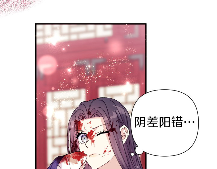 第118话 心怀愧疚 第 10 页