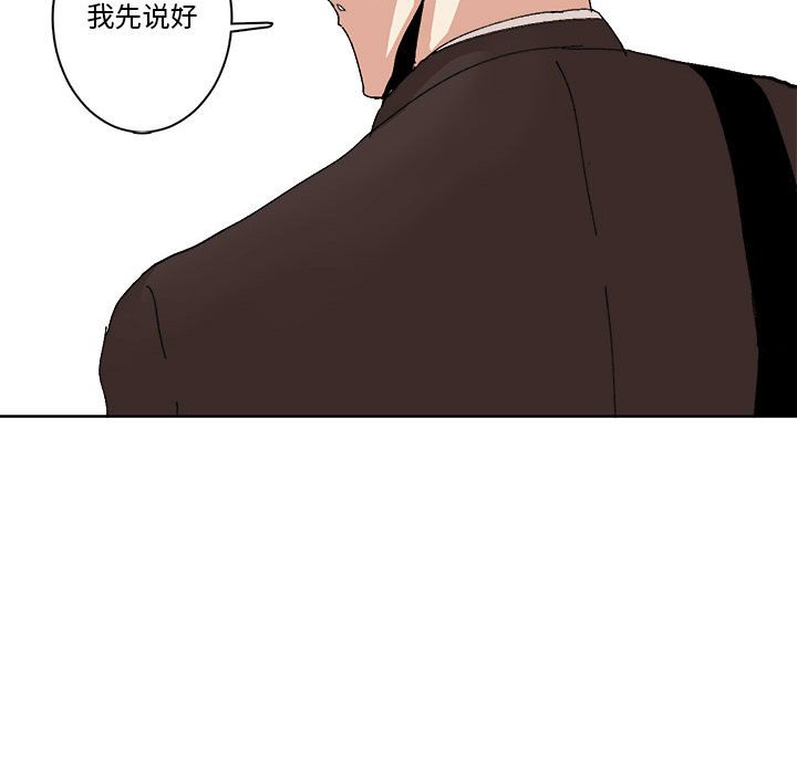 第23话 第 44 页