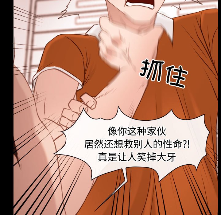 第5话 第 63 页