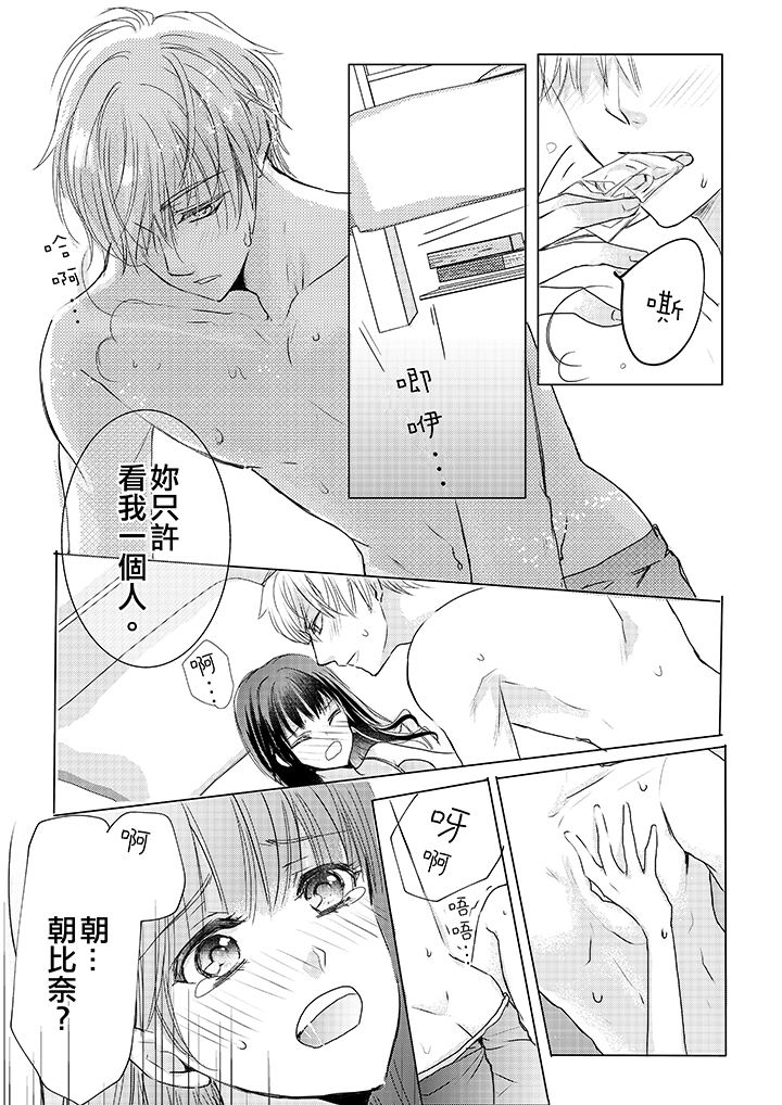 第6话 第 10 页