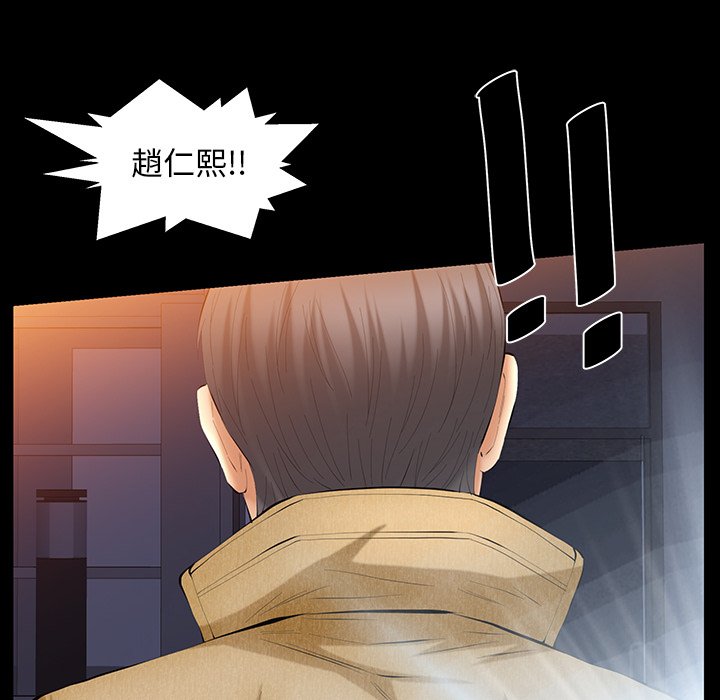 第38话 第 97 页