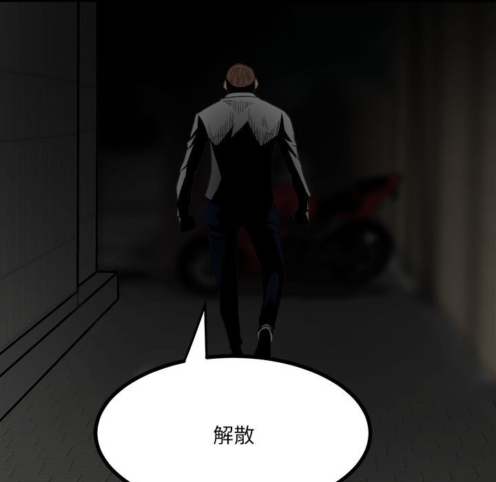 第51话 第 91 页