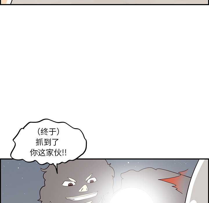 第66话 第 45 页