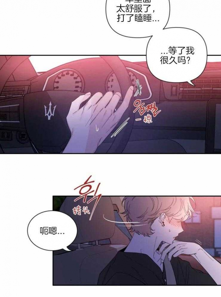 第58话 听不见 第 6 页