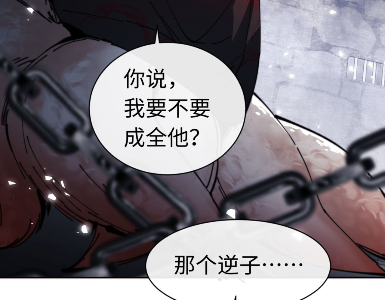 第38话 汝妻子吾养之 第 120 页