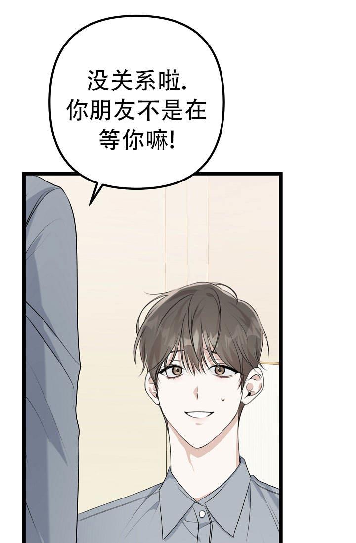第7话 跟我住 第 23 页