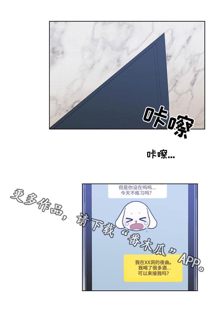 第44话 搭讪 第 18 页