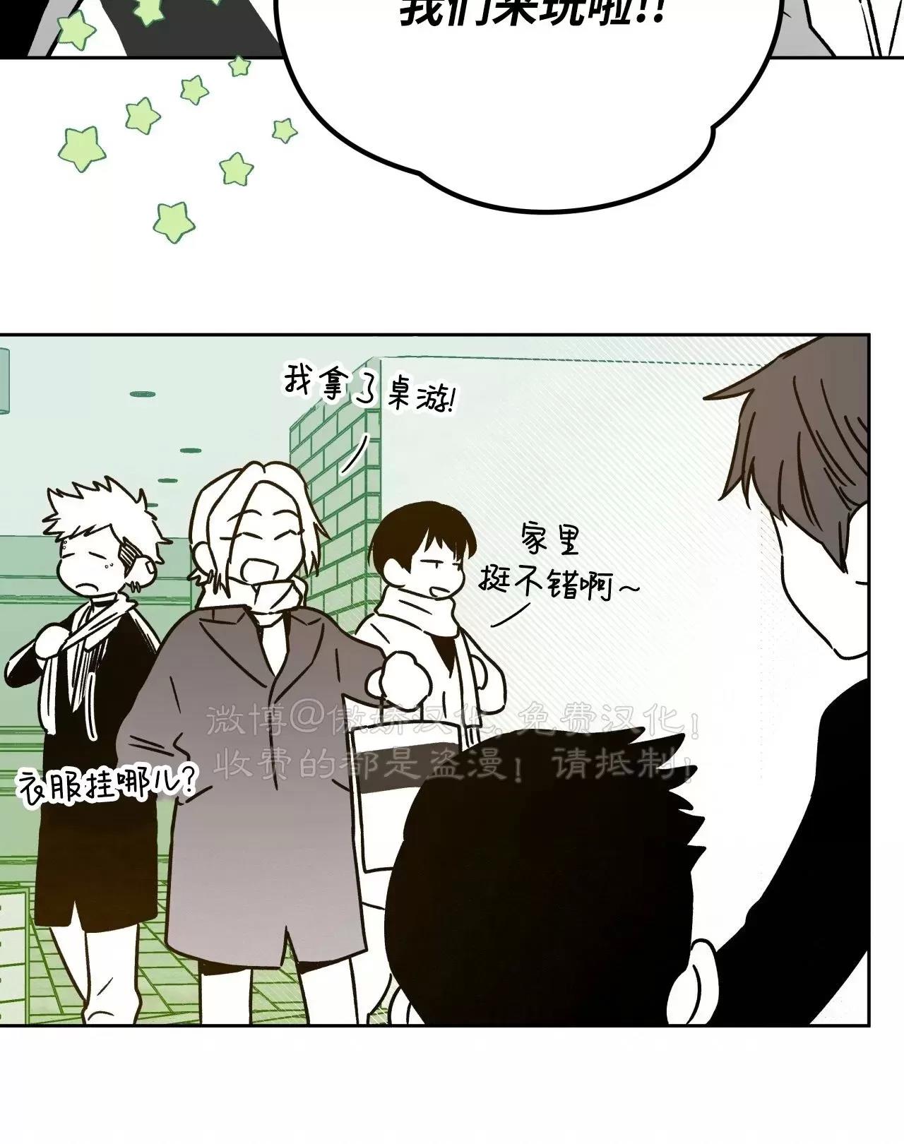 春节特别篇 第 18 页
