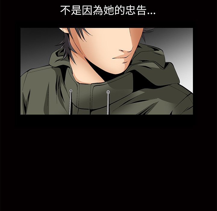 第3话 第 156 页