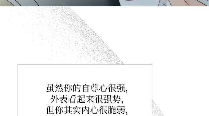 第51话 残忍的真相 第 25 页
