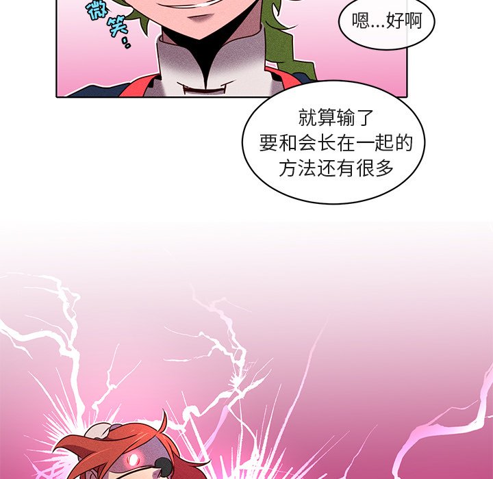 第23话 第 36 页