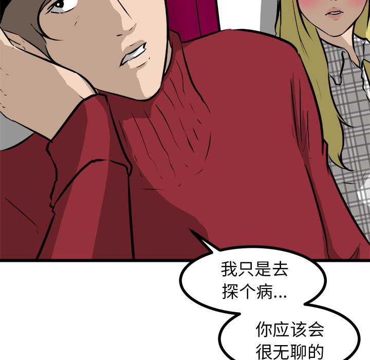 第59话 第 20 页