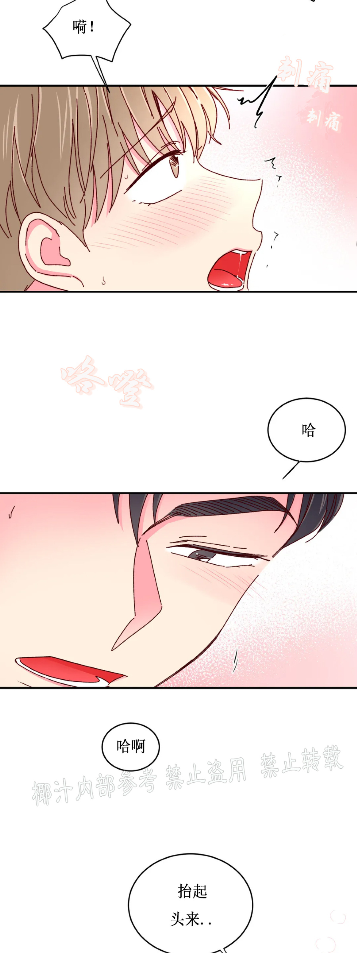 第35话 第 25 页