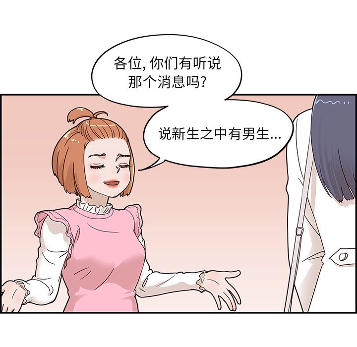 第48话 第 76 页