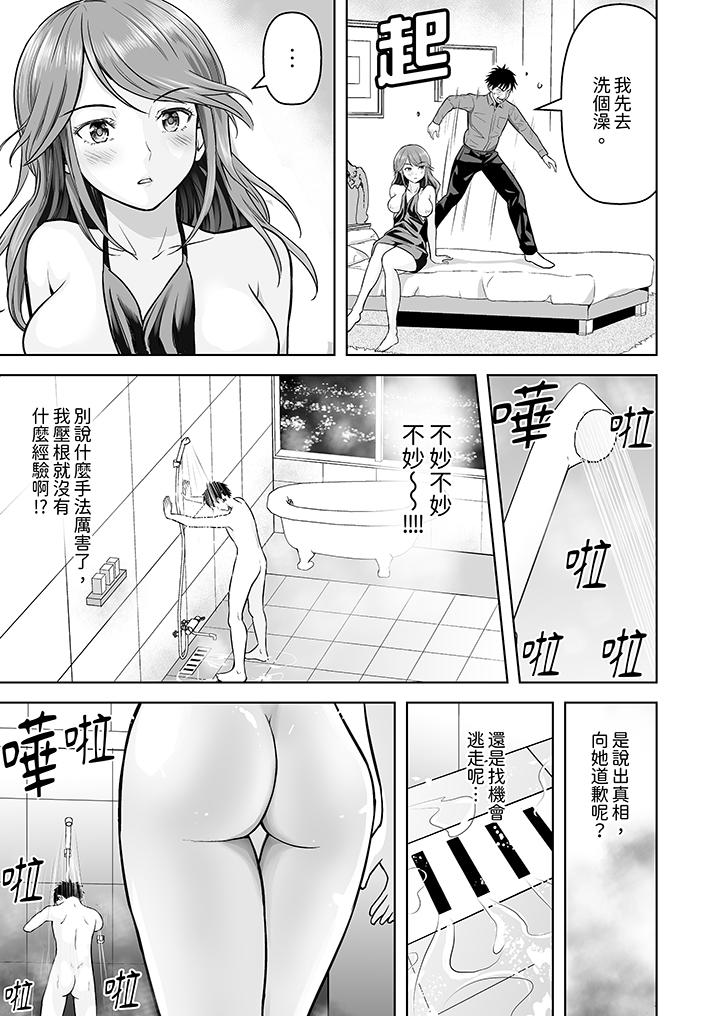 第2话 第 12 页