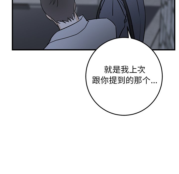 第28话 第 67 页