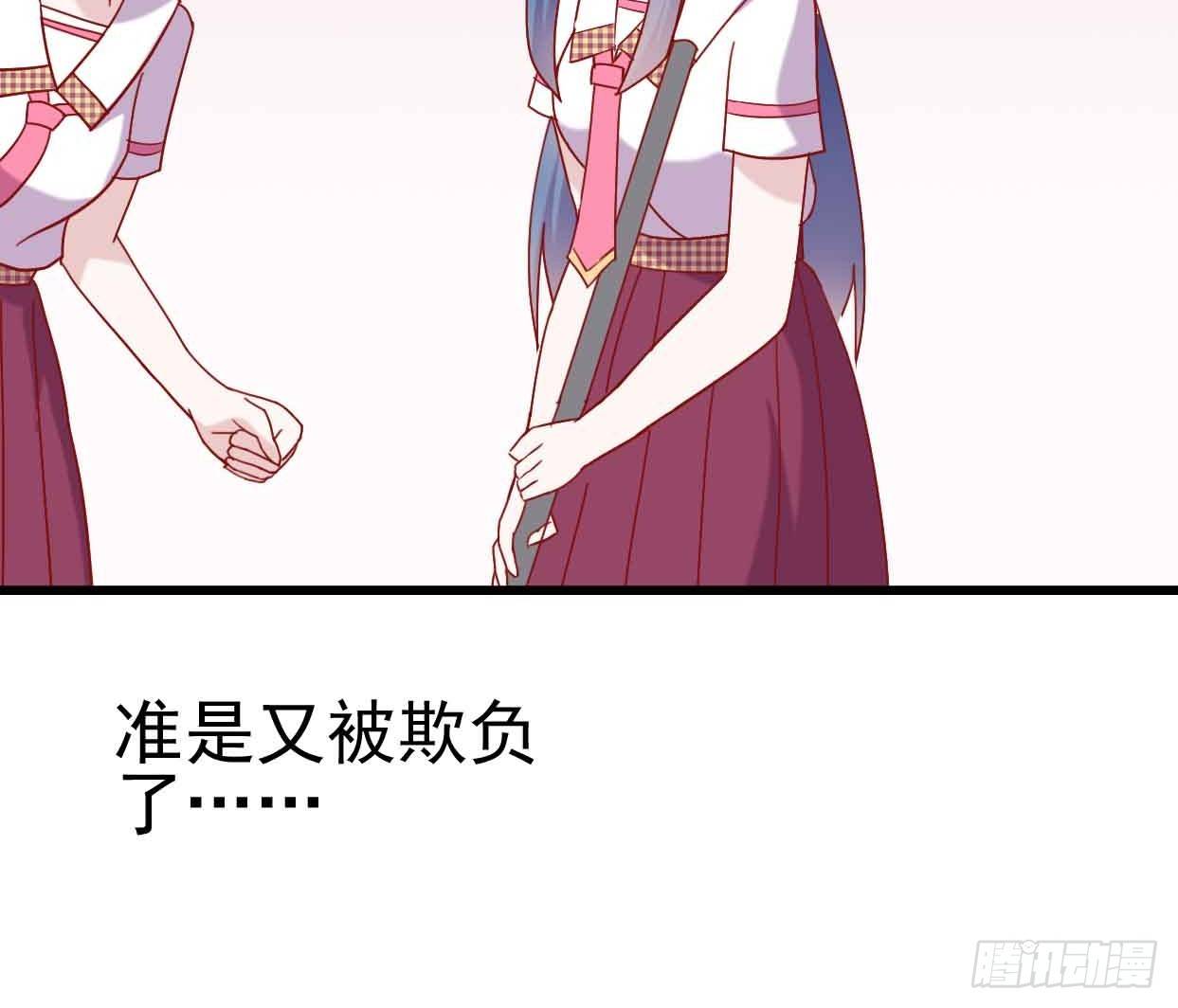 第十二话·小璐的秘密 第 14 页