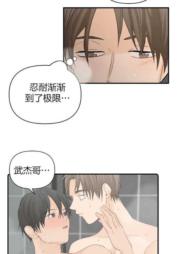 第72话 关系 第 25 页