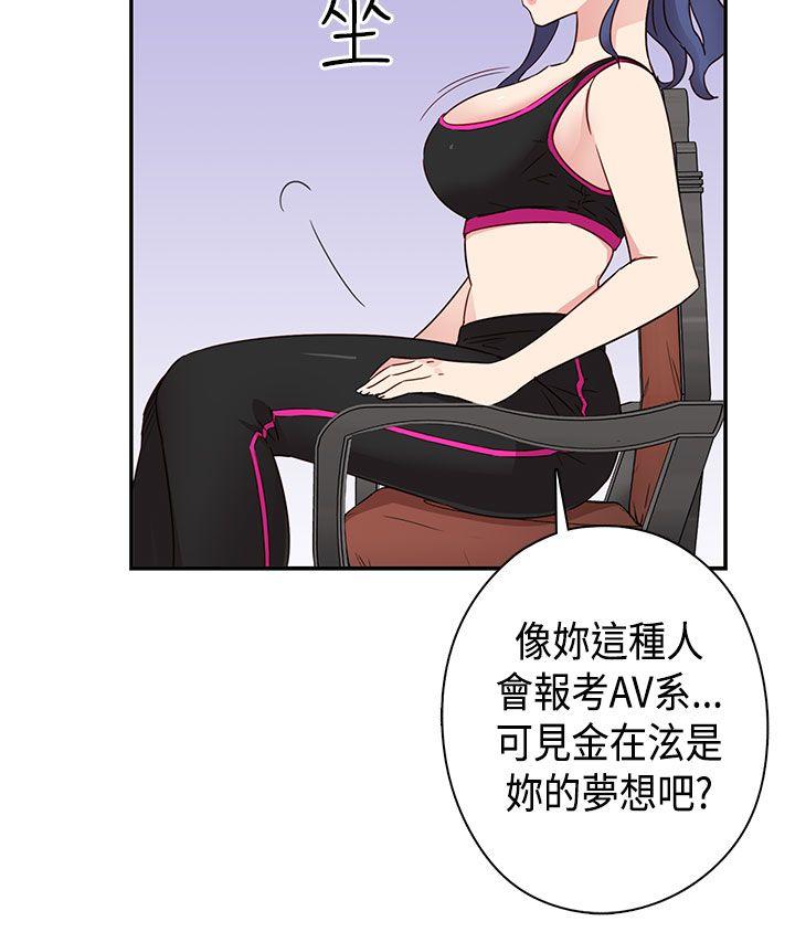 第33话 第 23 页
