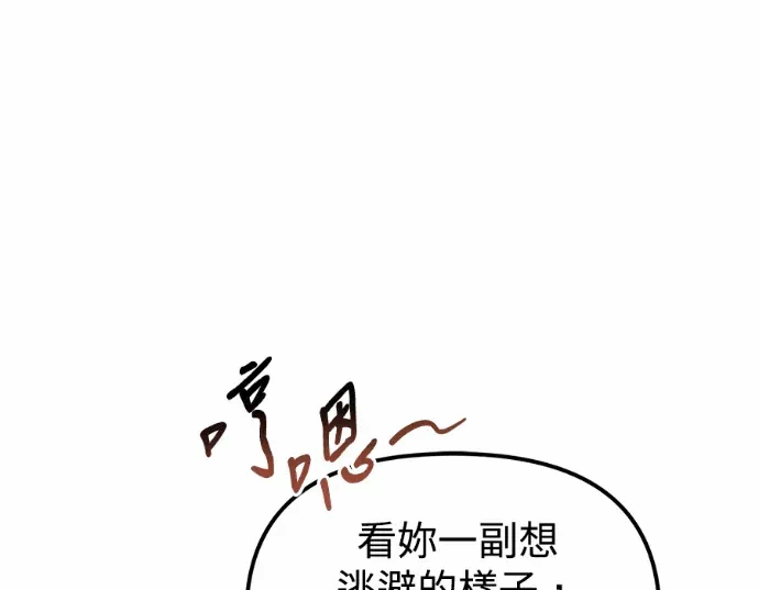 第28话第27话 第 93 页