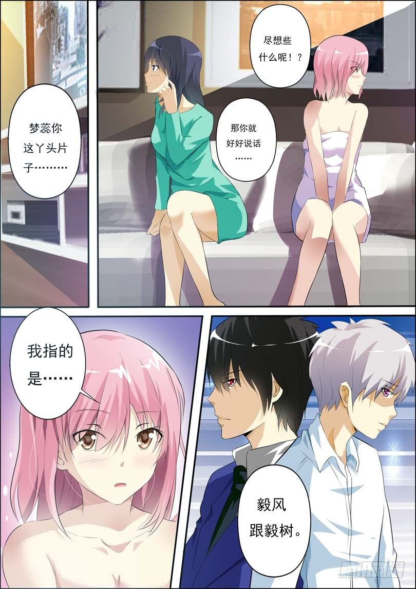 第四十二话 第 6 页