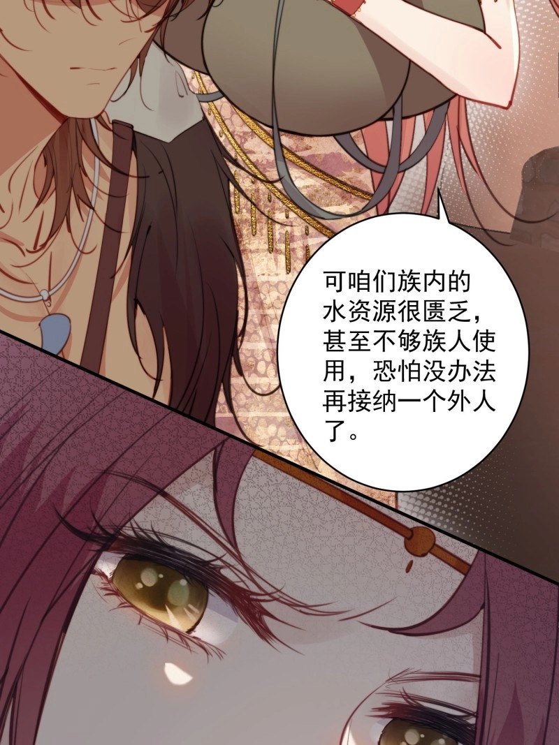 第6话 第4话神女的测试 第 15 页